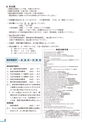 富山市医師会検査案内2018-2019