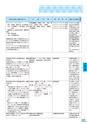 富山市医師会検査案内2018-2019