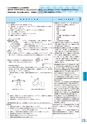 富山市医師会検査案内2018-2019