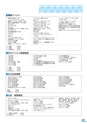 富山市医師会検査案内2018-2019