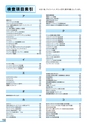 富山市医師会検査案内2018-2019