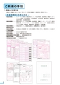 富山市医師会検査案内2018-2019