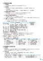 富山市医師会検査案内2018-2019