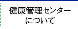 ご挨拶・沿革・理想